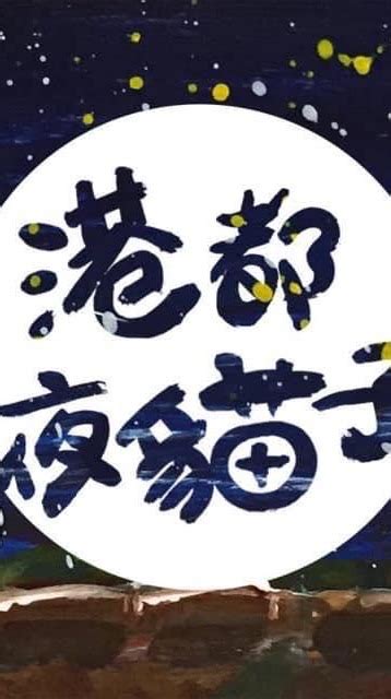 輸入名字對聯|把自己名字輸入，會為你寫對聯～ （很神奇喔）－ ღ 夜貓子の心。